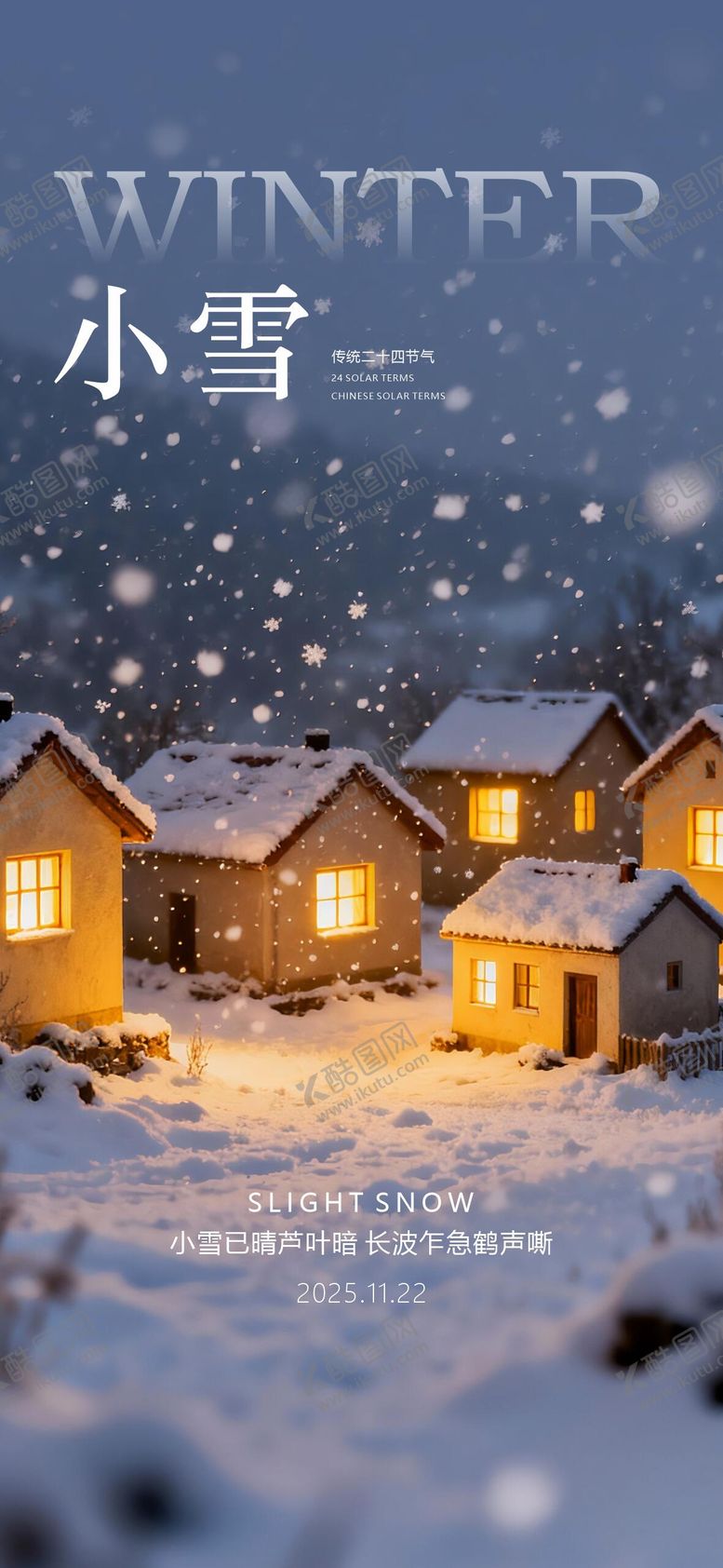 编号：16728711110203094979【酷图网】源文件下载-小雪节气海报