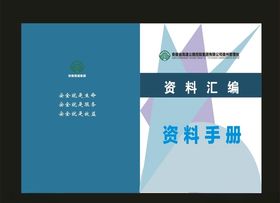 时尚封面标书封面科技封面