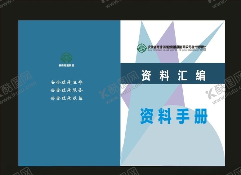编号：75579807130920203672【酷图网】源文件下载-时尚封面标书封面科技封面