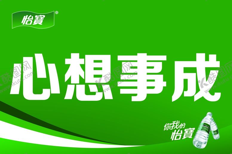 编号：41049301240824549808【酷图网】源文件下载-怡宝水举手牌