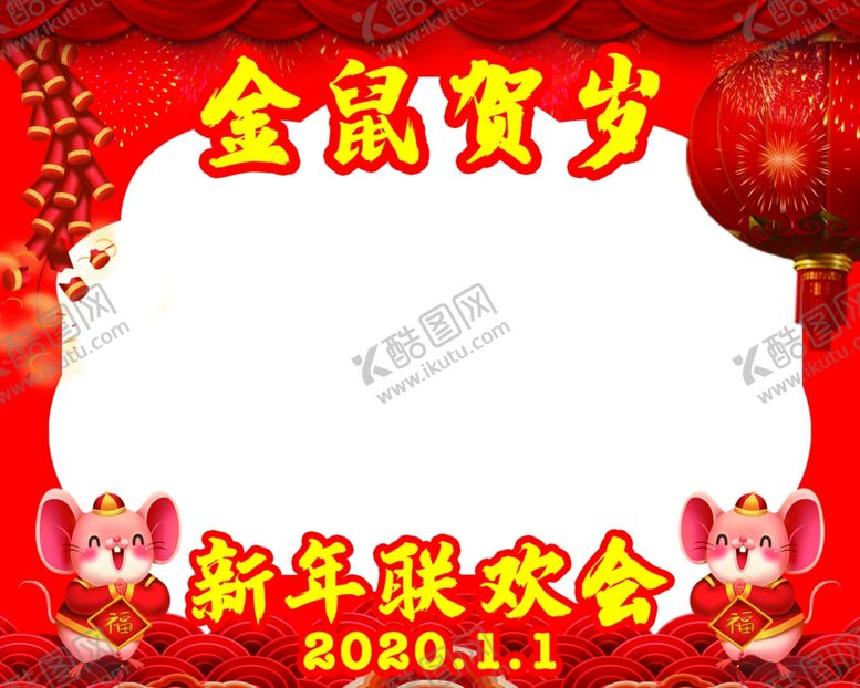 编号：62708310010901488221【酷图网】源文件下载-金鼠贺岁