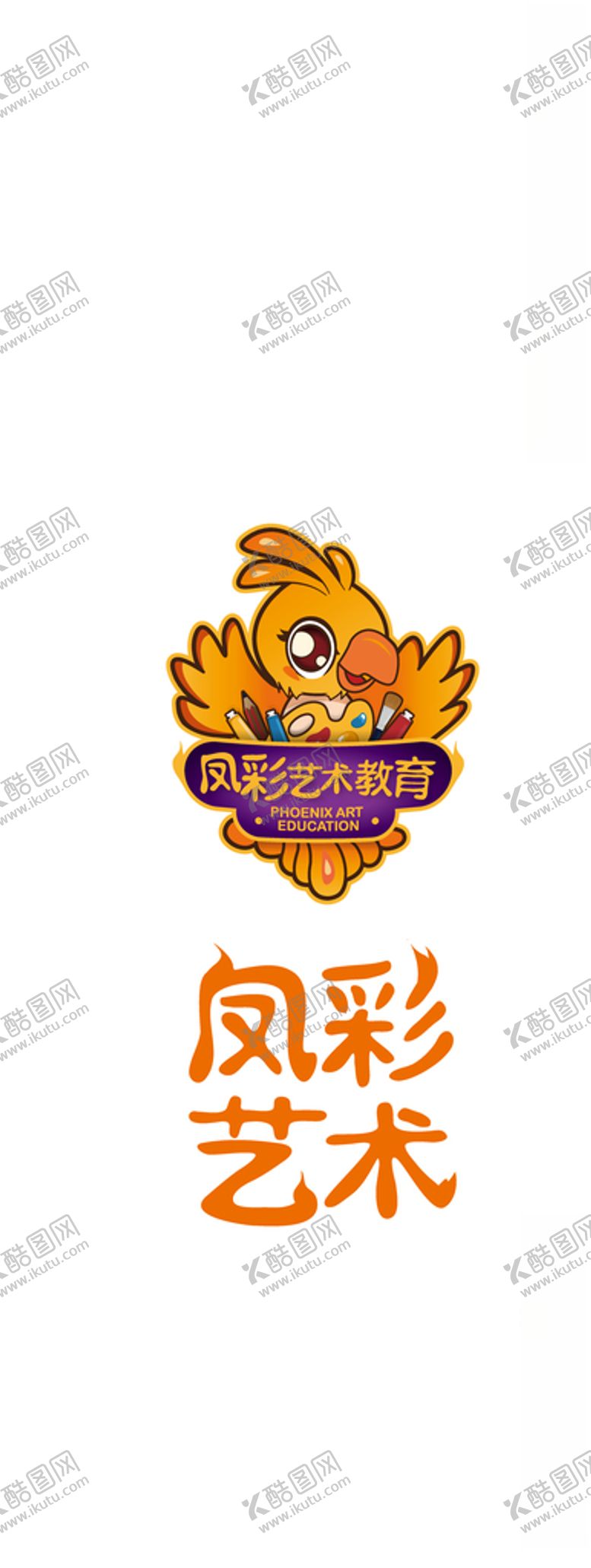 编号：19638806160243553912【酷图网】源文件下载-凤彩艺术logo