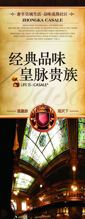 房地产海报金色VI喷绘金色