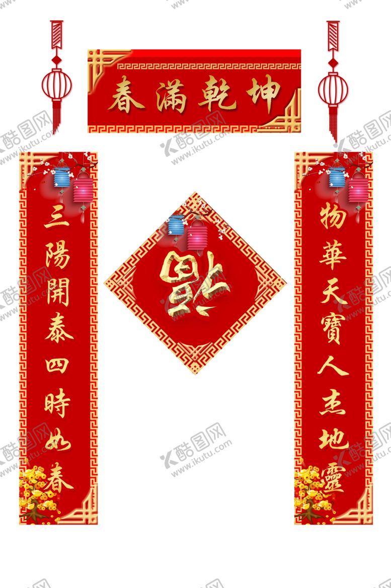 编号：51410705111729282722【酷图网】源文件下载-春节对联