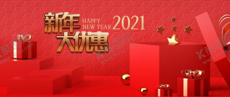 编号：27932505160229074882【酷图网】源文件下载-元旦