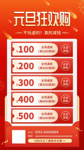 元旦节