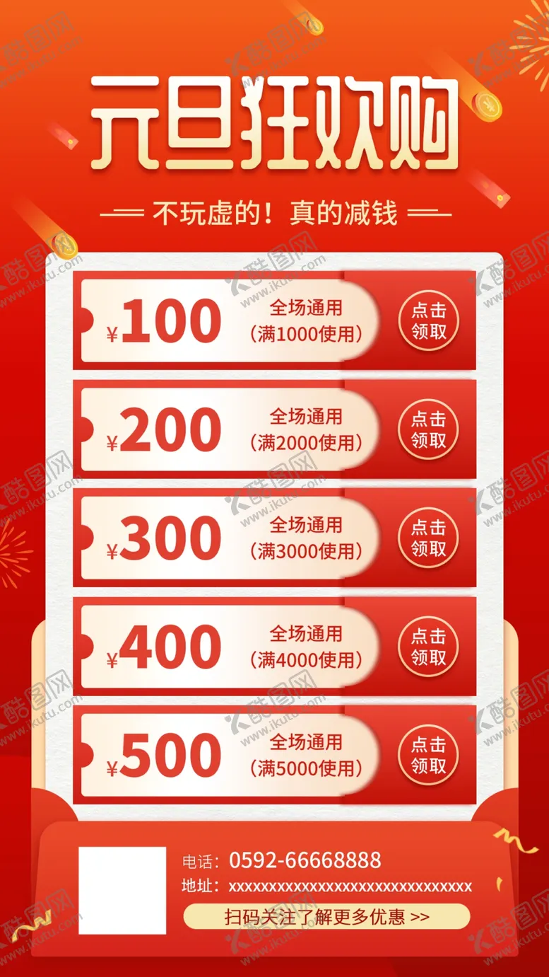 编号：35794704301159388811【酷图网】源文件下载-元旦节