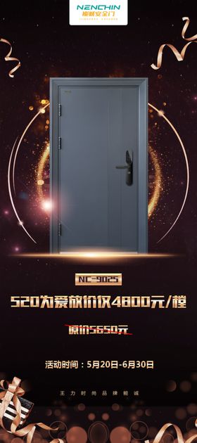 木门展架