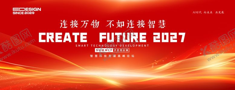 编号：45950904011042204896【酷图网】源文件下载-红金会议