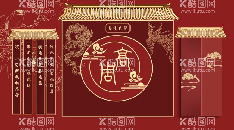 编号：83447711250447073461【酷图网】源文件下载-中式婚礼效果图