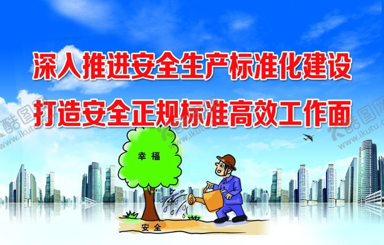编号：65427910290429226013【酷图网】源文件下载-安全文化