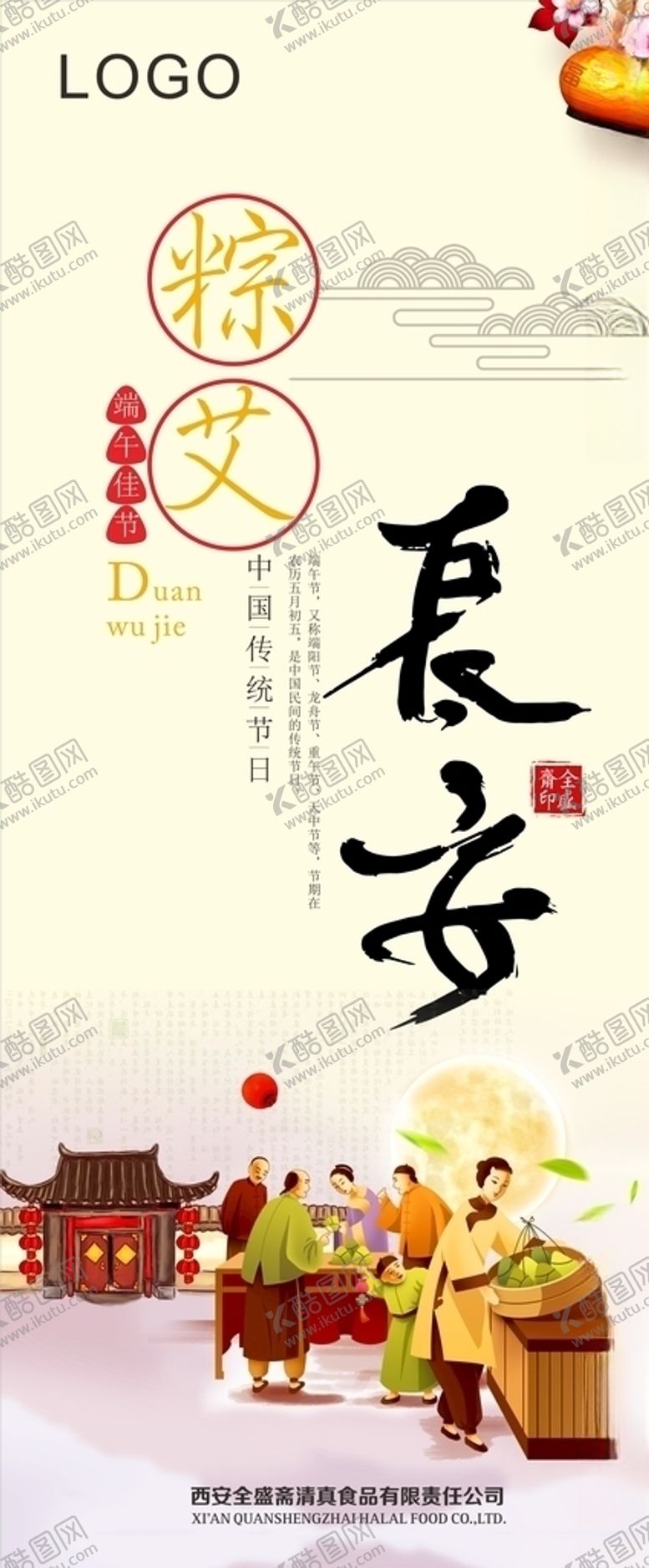 编号：53120604221343157909【酷图网】源文件下载-糕点展架