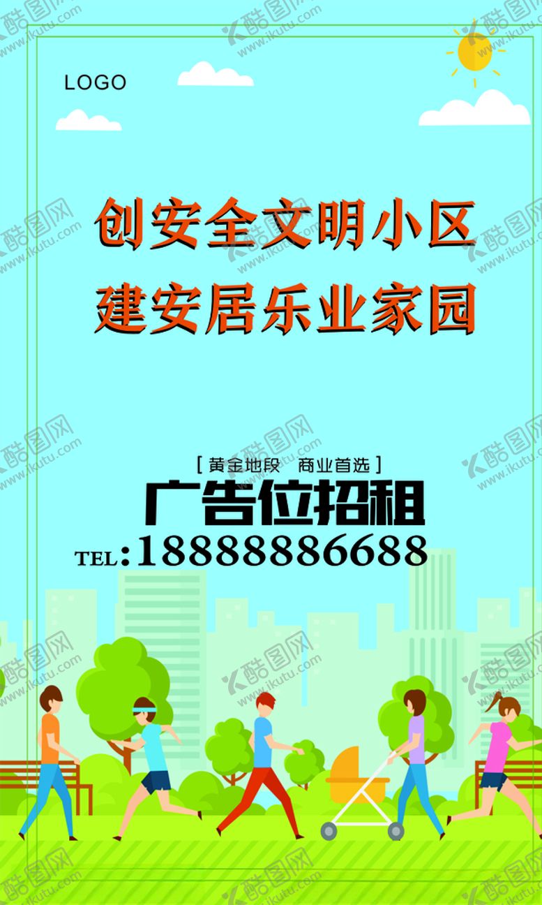 编号：78165106290745539695【酷图网】源文件下载-广告位招租
