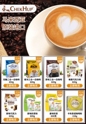 泽合咖啡淘宝首页详情页