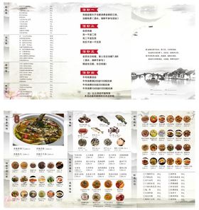 中式餐馆精美菜品菜单
