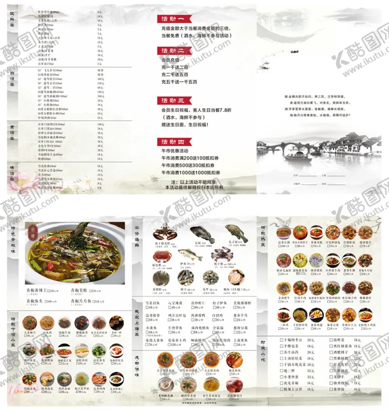 编号：54918706261238137152【酷图网】源文件下载-精美多样菜品菜单设计图