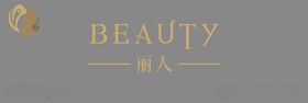 beauty丽人私人形象定