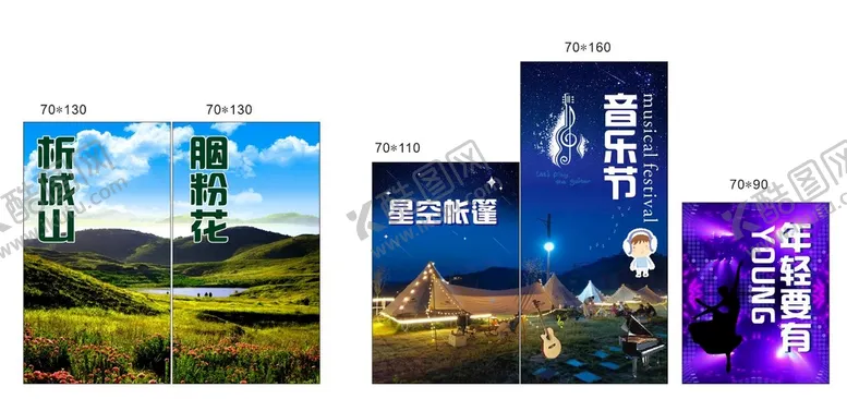 编号：38176010302236533481【酷图网】源文件下载-户外展架