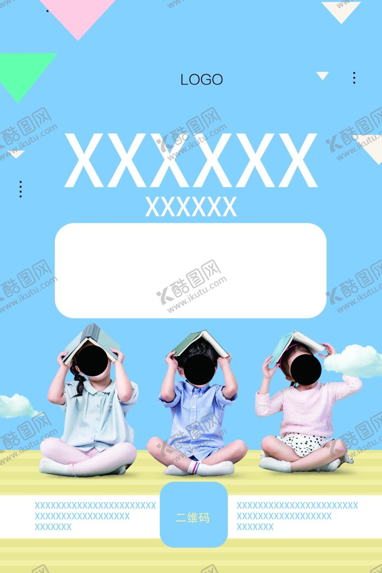 编号：55717010240223225613【酷图网】源文件下载-教育一对一辅导班活动