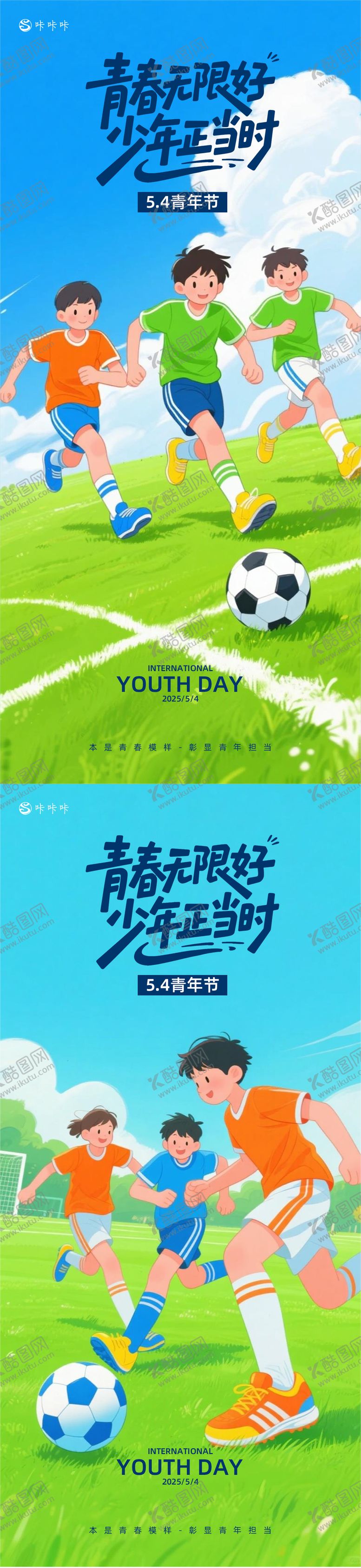 编号：62577305031951035734【酷图网】源文件下载-五四青年节插画系列