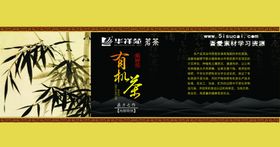有机茶