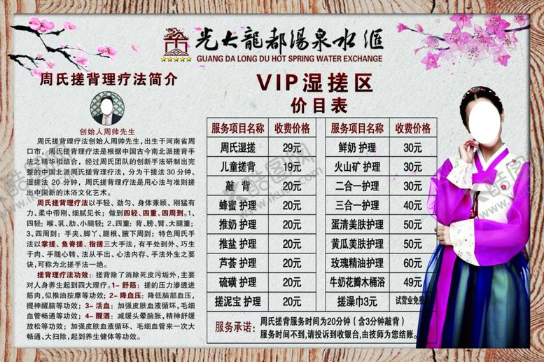 编号：70327410211532359914【酷图网】源文件下载-汤泉