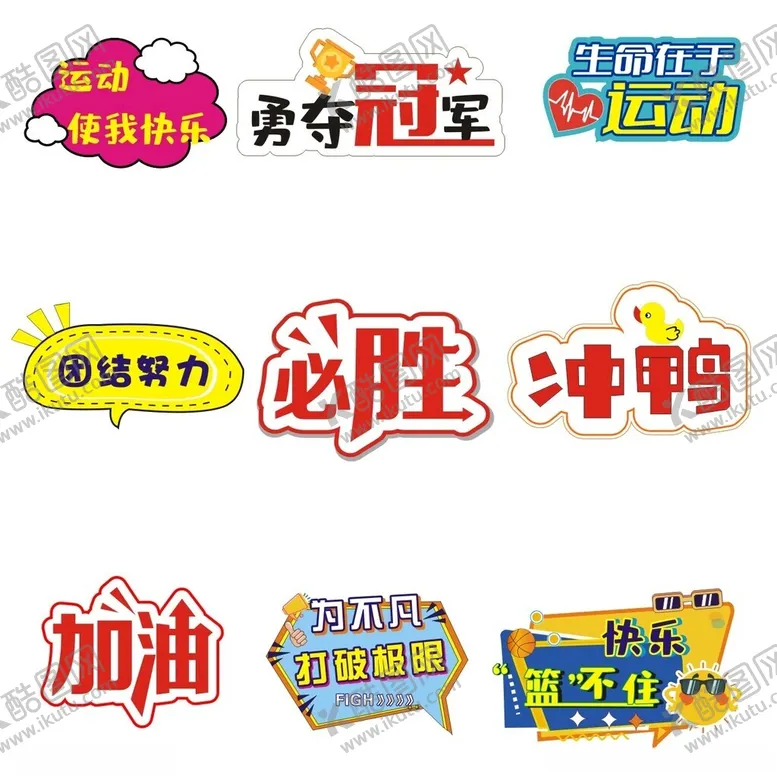 编号：79253801180644299824【酷图网】源文件下载-加油手举牌