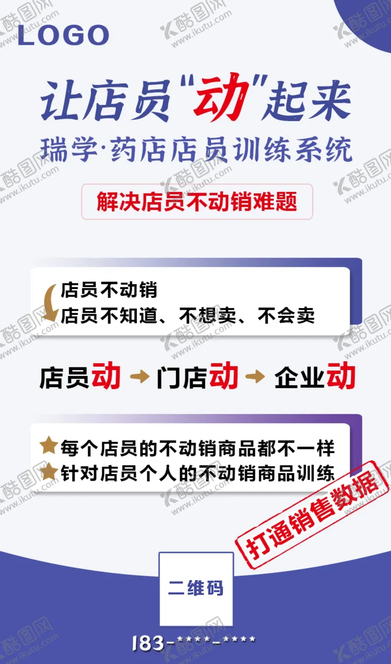 编号：16768607021711059186【酷图网】源文件下载-软件功能特色推广海报