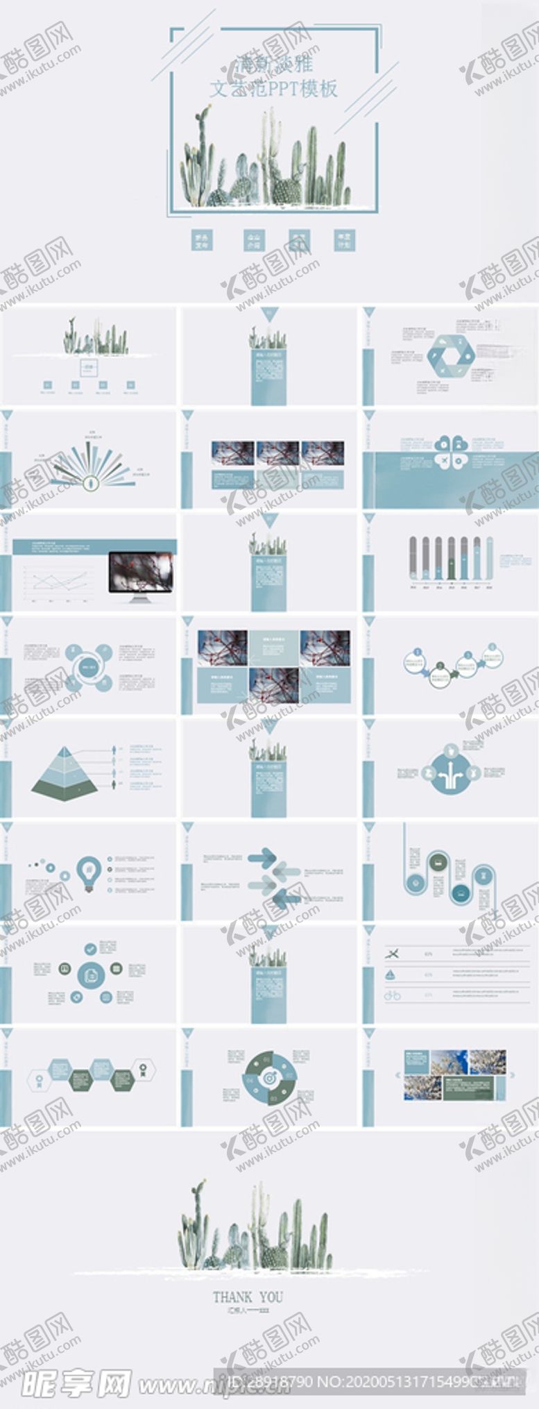 编号：86351909271055512978【酷图网】源文件下载-毕业答辩PPT