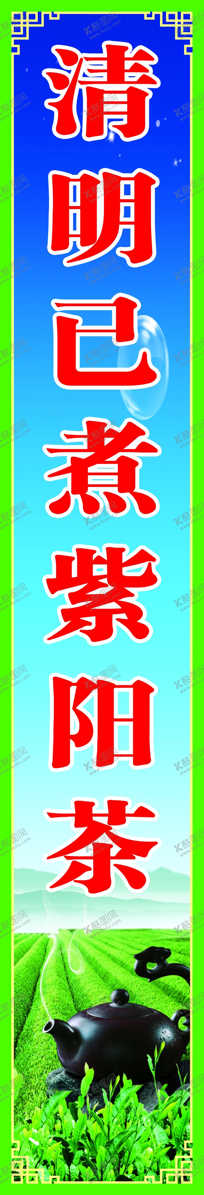 编号：60239710262119083417【酷图网】源文件下载-茶文化