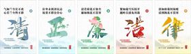 清廉宣传海报