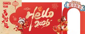 2025新年拱门装饰