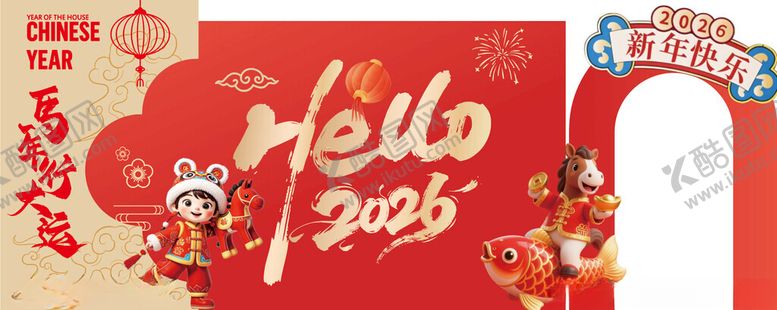 编号：50730704301247172773【酷图网】源文件下载-2025新年拱门装饰