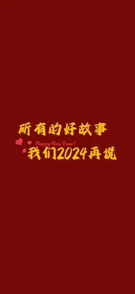 龙年海报图片