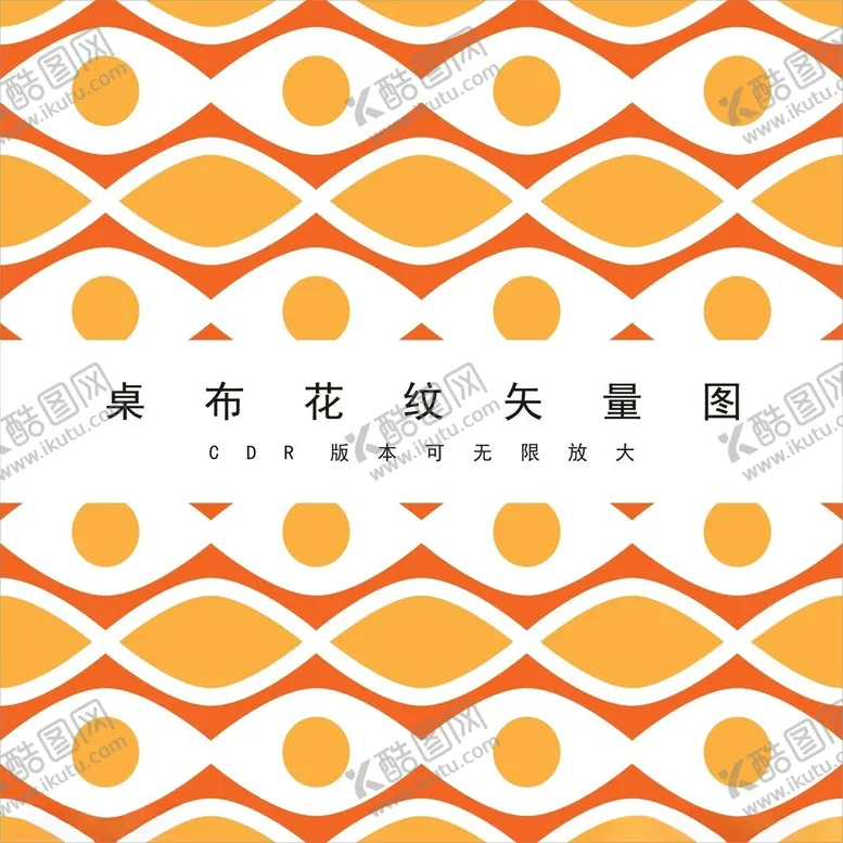 编号：74060801131726425506【酷图网】源文件下载-高档桌布纹理