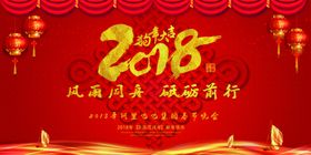 年会背景