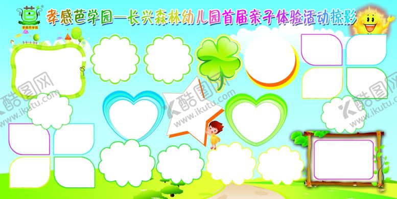 编号：30929809171355131016【酷图网】源文件下载-幼儿园剪影