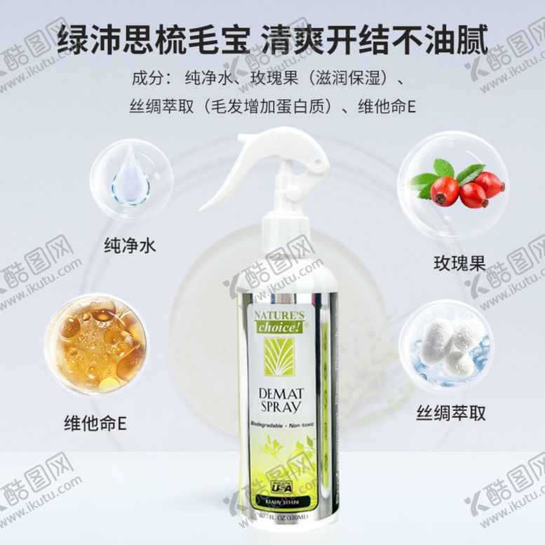编号：86245201162154577226【酷图网】源文件下载-宠物用品主图