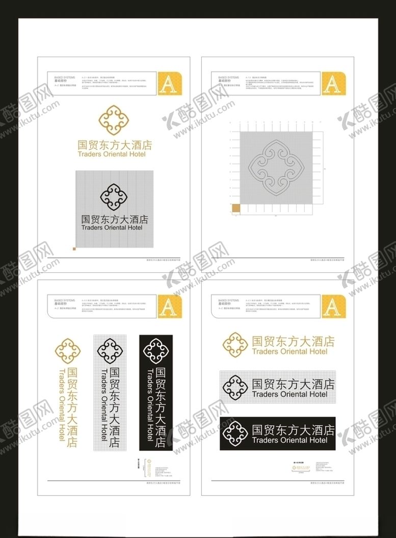 编号：21196910190336531117【酷图网】源文件下载-vi设计