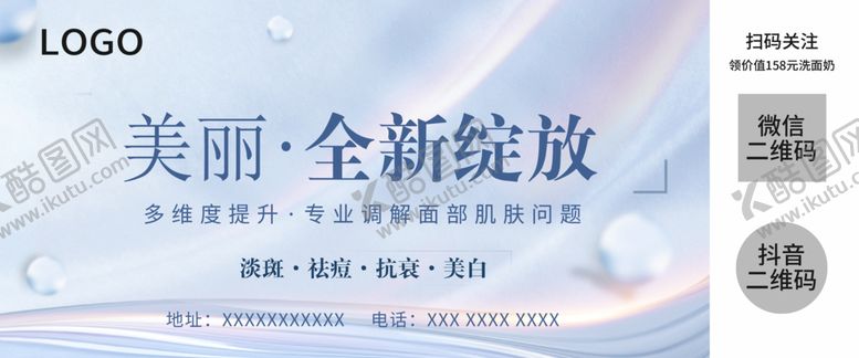 编号：91264702171146307265【酷图网】源文件下载-美容卡券