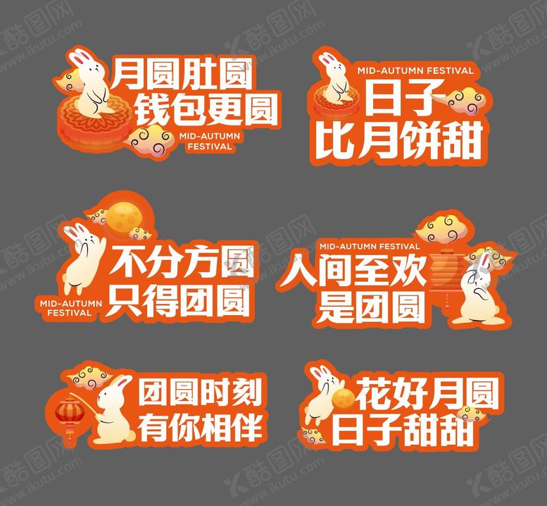 编号：62757109251042115189【酷图网】源文件下载-中秋节手举牌