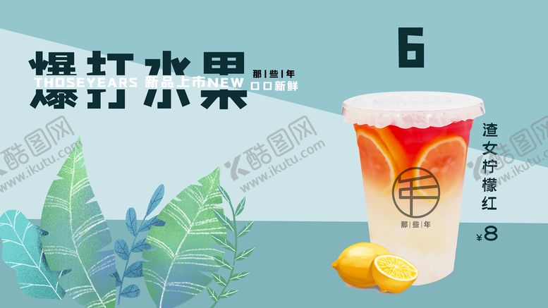 编号：92457009241017338092【酷图网】源文件下载-爆打水果
