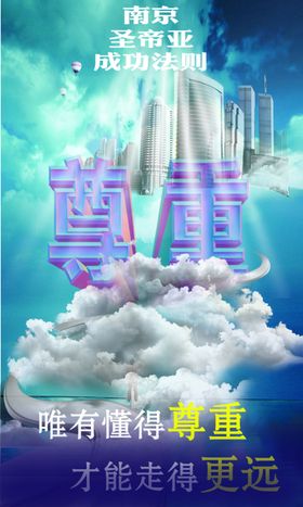 唯有懂得尊重才能走得更远