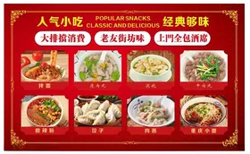 菜单图片粉面小吃素
