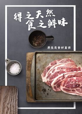 牛肉海报
