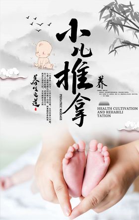 母婴护理