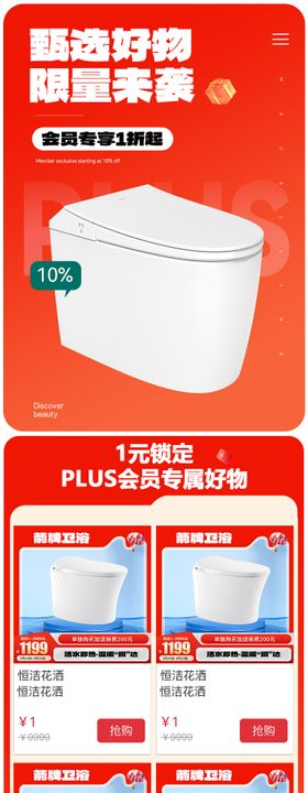 家居好物产品长图