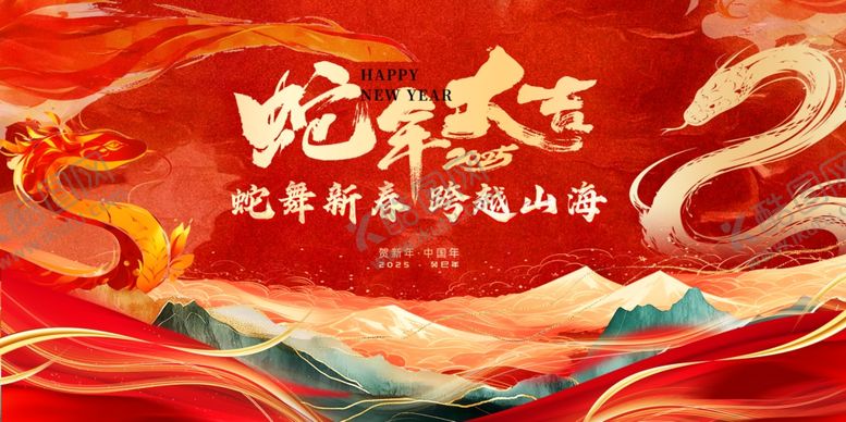 编号：88838303010308575139【酷图网】源文件下载-蛇年新年会场布置年会布置