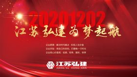 大海梦想励志年终庆典晚会背景