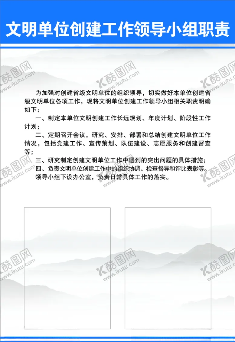 编号：20957405011019047436【酷图网】源文件下载-工作职责
